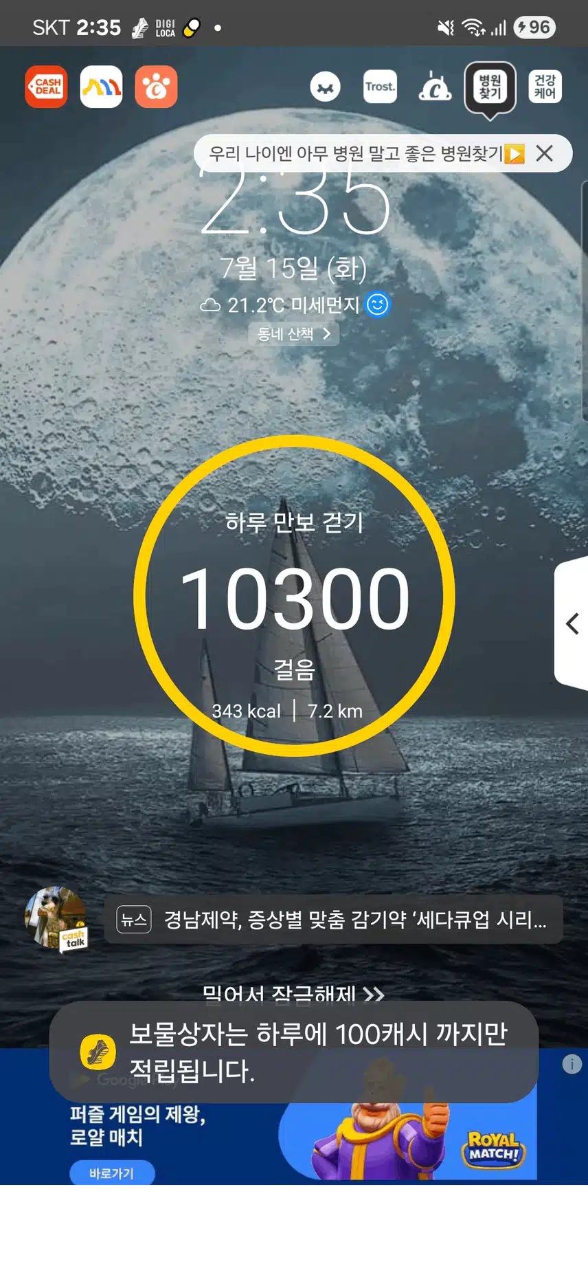 걷기 