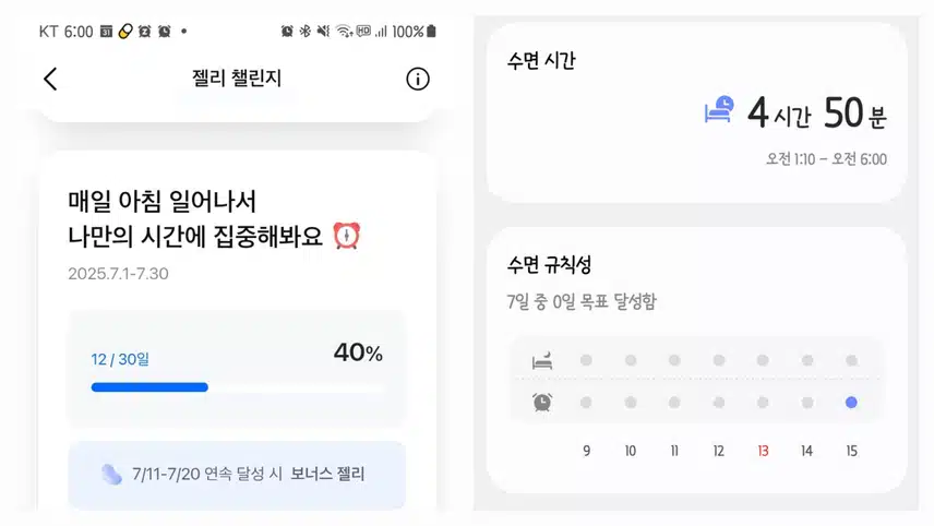 아침 기상 성공😍