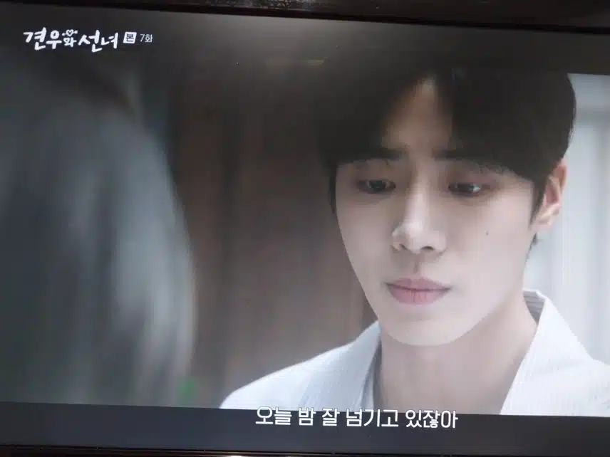 7화 스킨쉽하면 견우.안되면 악귀되는 추영우