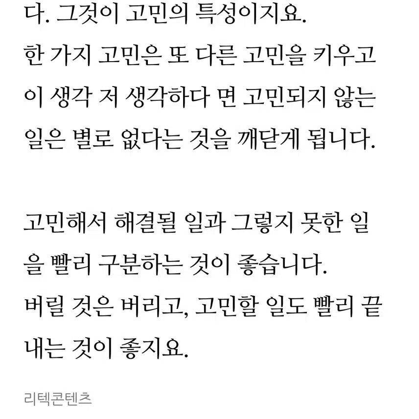 고민 중