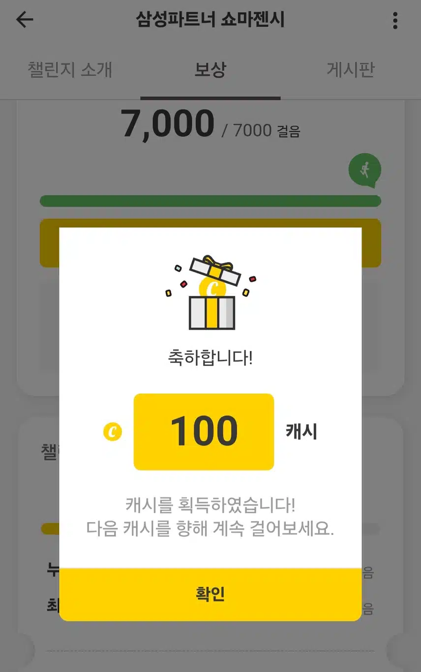 1일차 100캐시