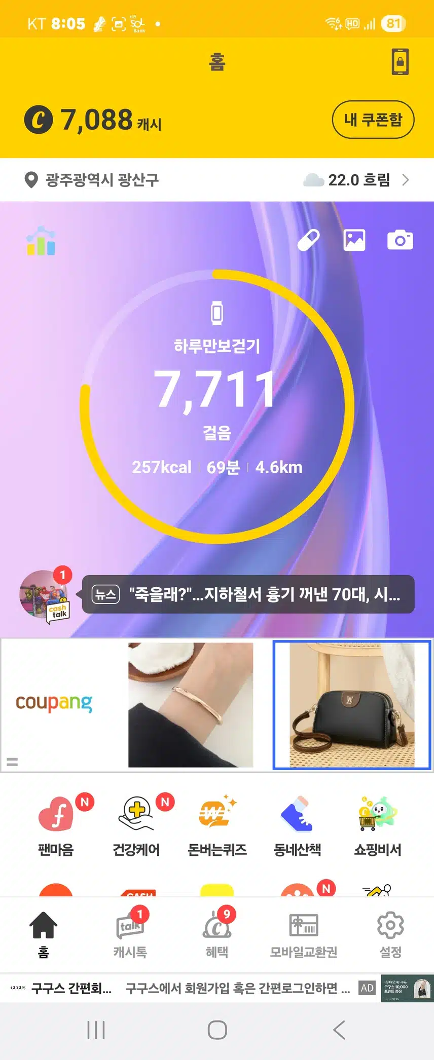 인증 