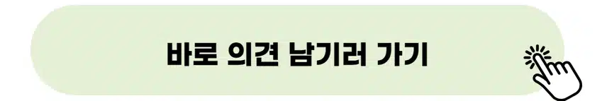 👉노시니어존 찬반 기사 보기