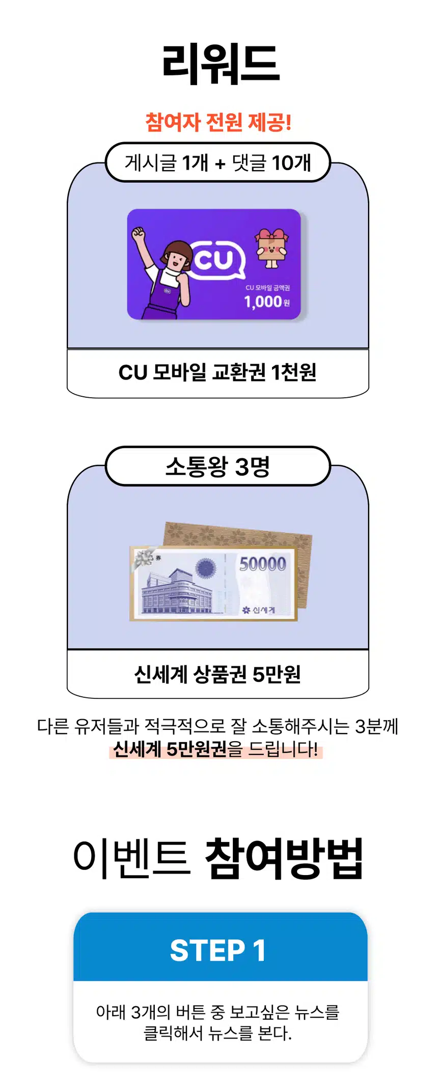 💥제106회 할말이슈 이벤트💥 기사 읽으면 전원 CU 모바일교환권 드림!