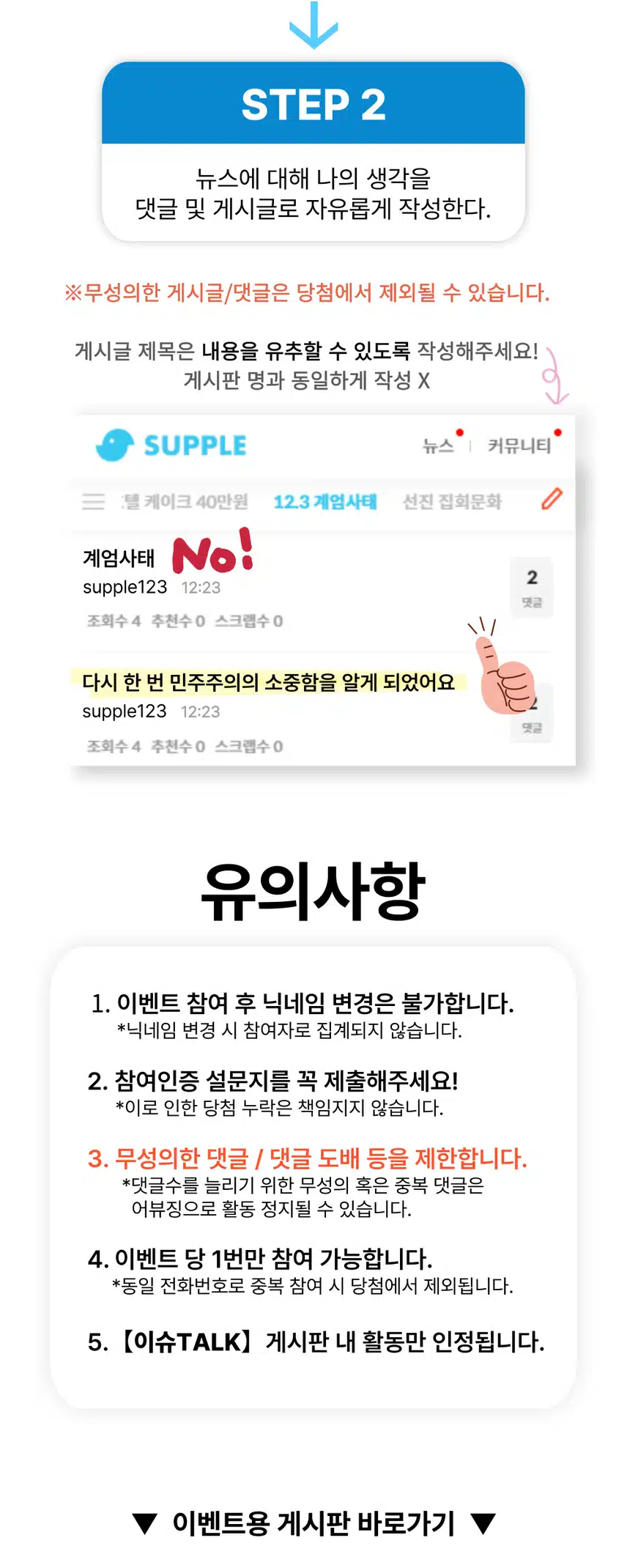 💥제106회 할말이슈 이벤트💥 기사 읽으면 전원 CU 모바일교환권 드림!