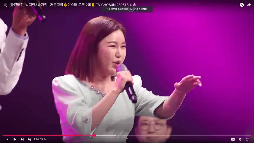 송가인 박지현 듀엣 거문고야 흥 가득이네요