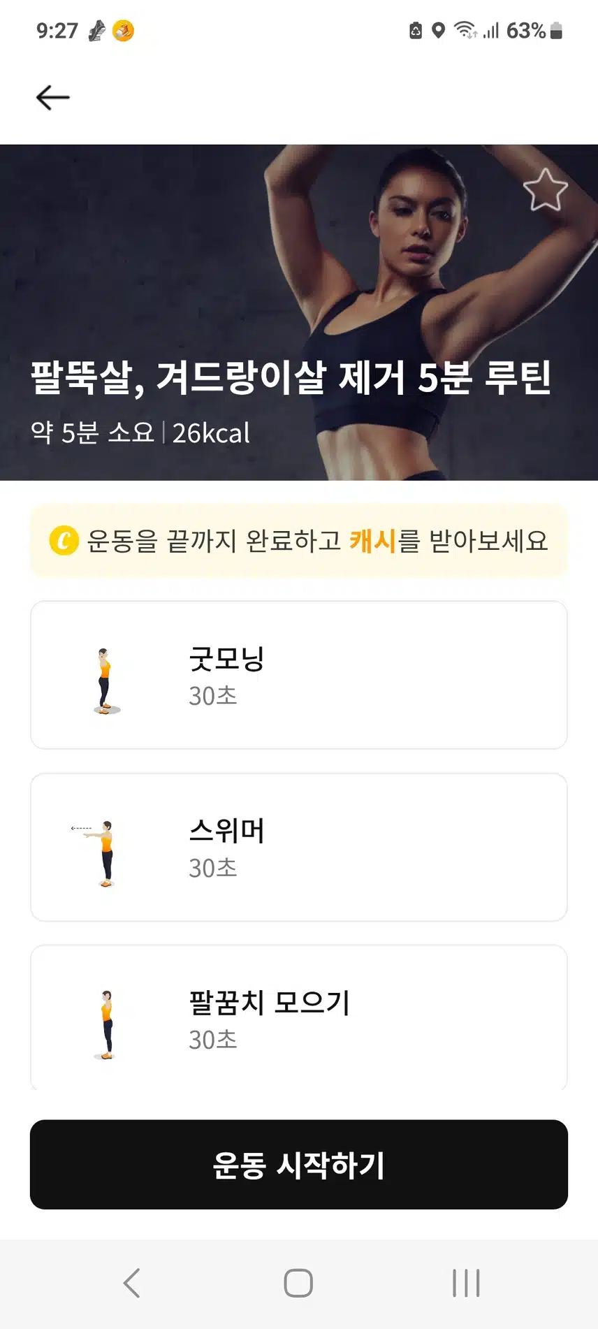 인증