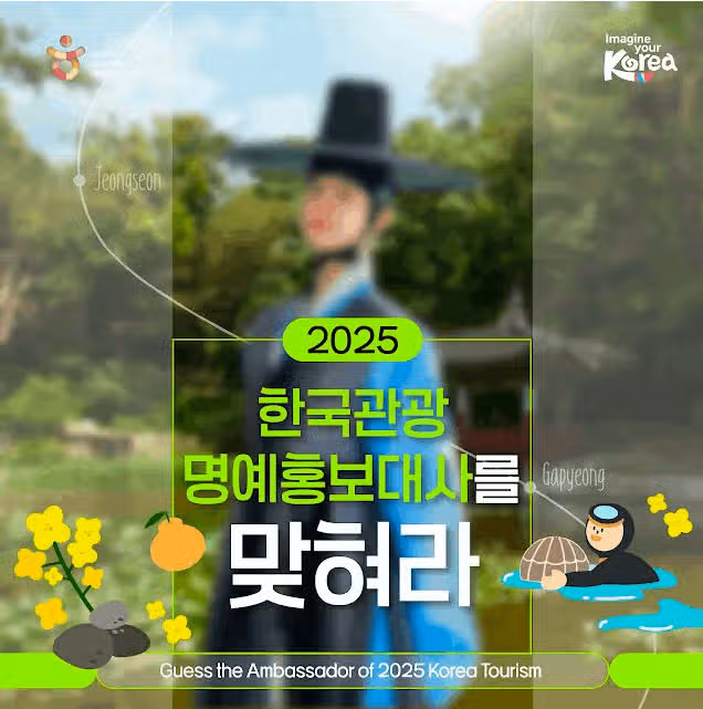 Adivina quién será el Embajador Honorario de Turismo de Corea 2025