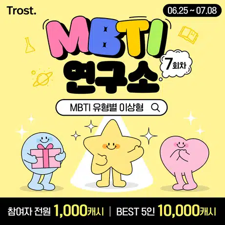 🏆EVENT 당첨자 발표💌 한눈에 보기 ❗