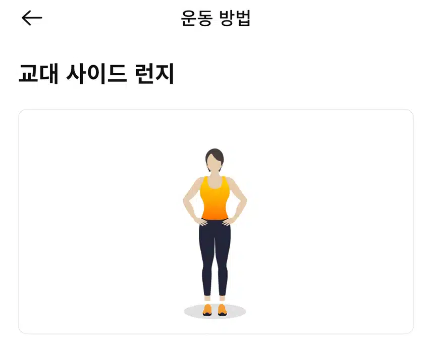(캐시홈트) 하체근력과 밸런스를 동시에 잡는 운동 루틴 