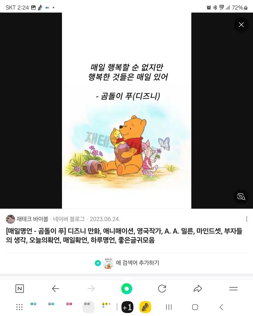 곰돌이푸 졸은글