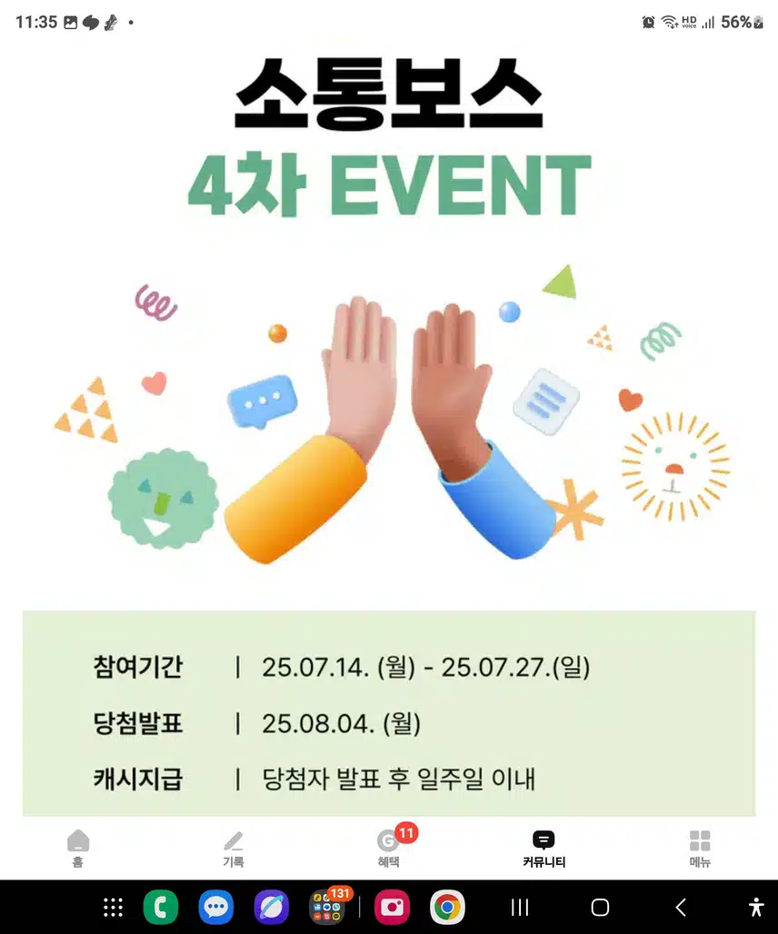 온지 얼마 안되어 댓글 룰의 질문인데요..