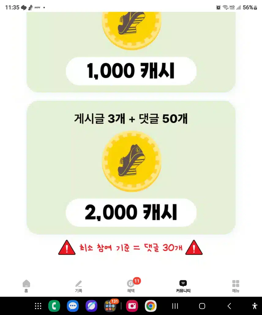 온지 얼마 안되어 댓글 룰의 질문인데요..