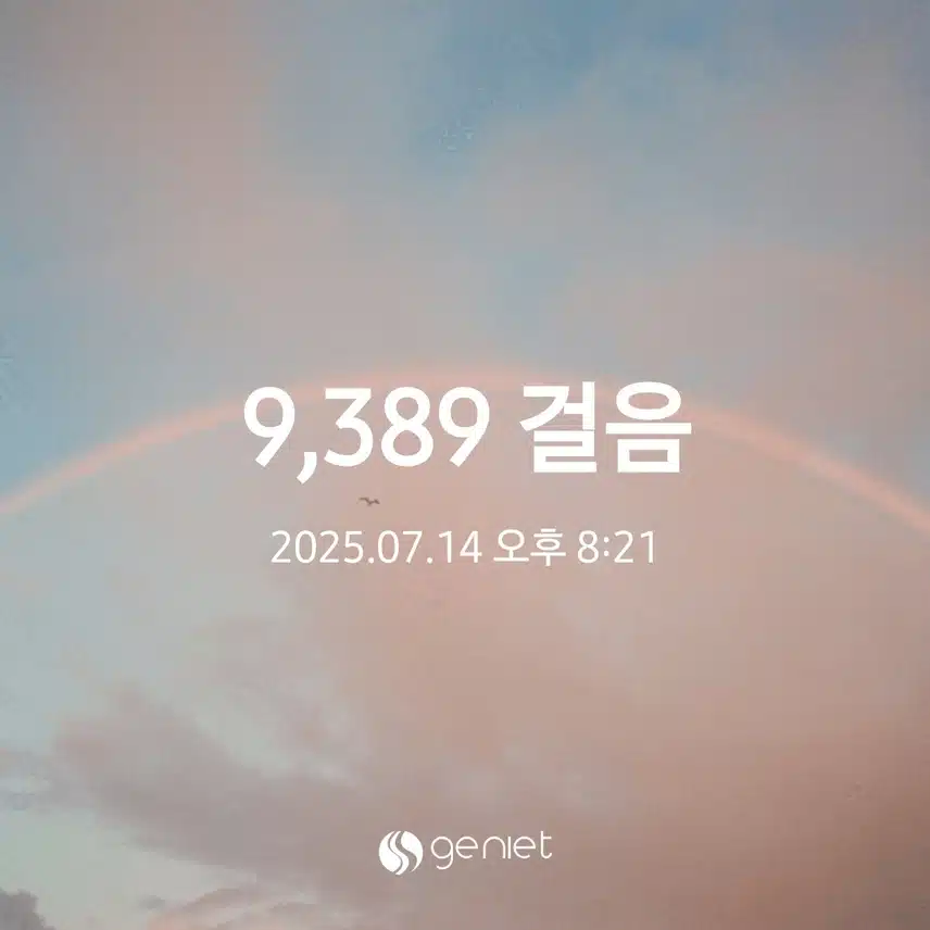 월요일 걷기