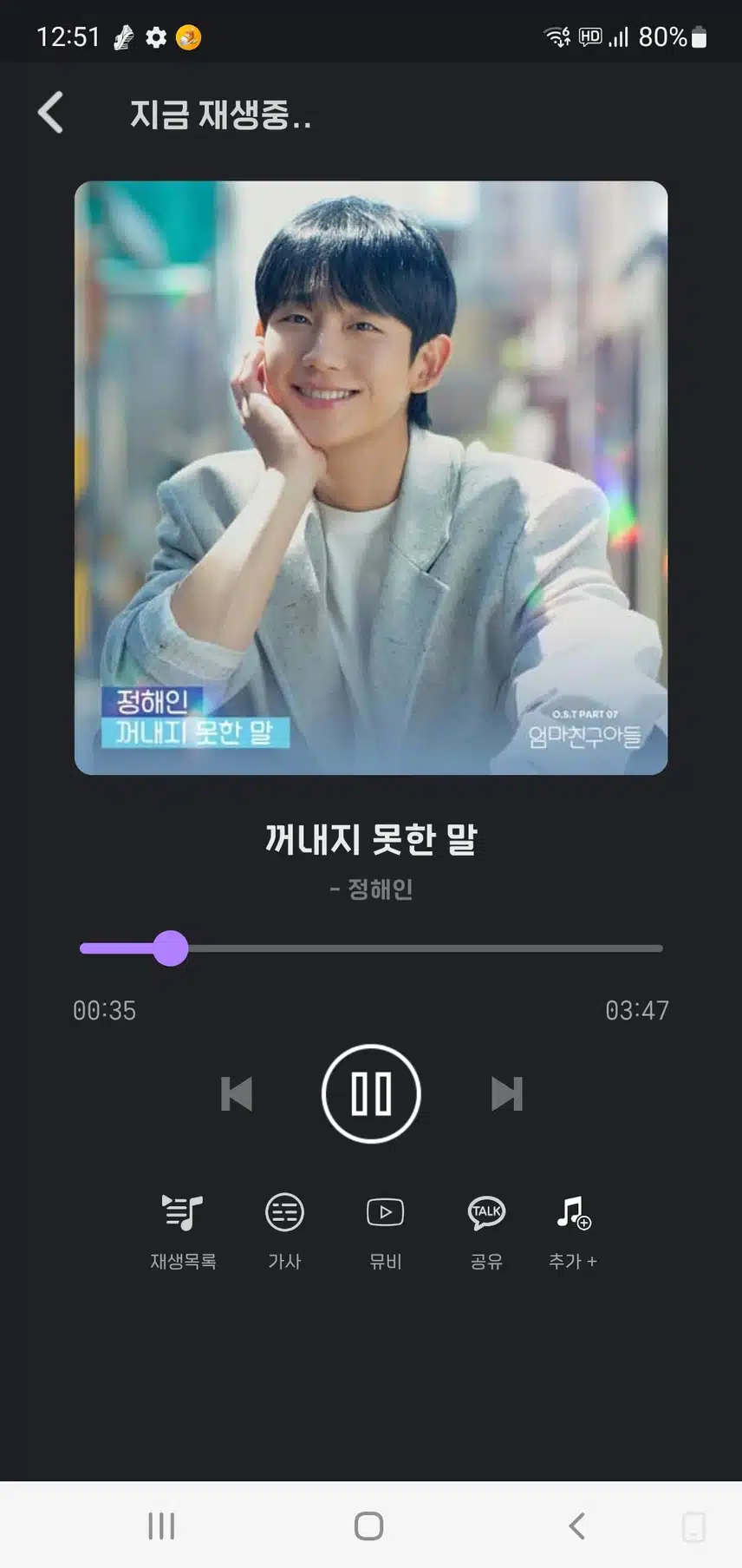 내사랑  해인오빠 ❤️💛🧡🤩😍