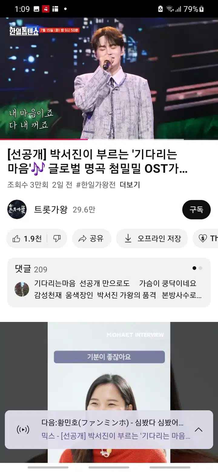 서진님이부르는첨밀밀 ost감미로운것같아요