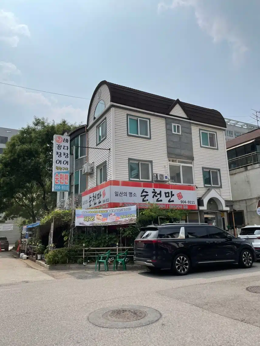 여름 몸보신을 제대로 채워줄 '장어 샤브샤브' 먹고왔어용
