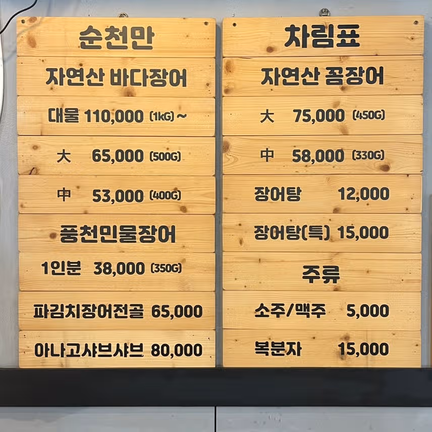 여름 몸보신을 제대로 채워줄 '장어 샤브샤브' 먹고왔어용