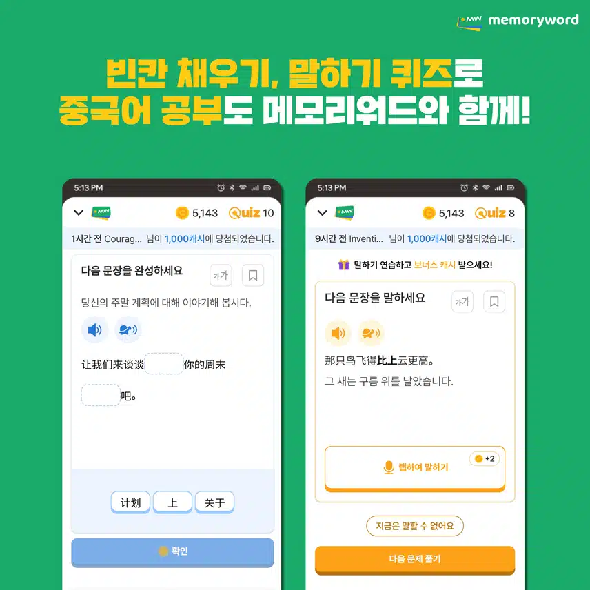 🔔[NEW] 중국어 단어장이 새롭게 추가되었어요!