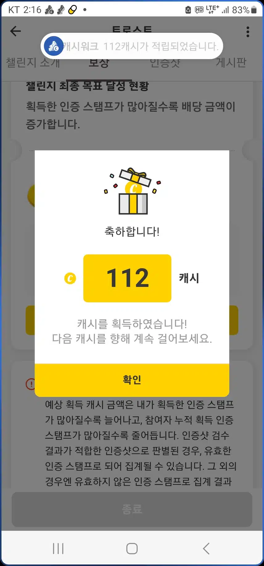 명언필사 34기 최종보상 