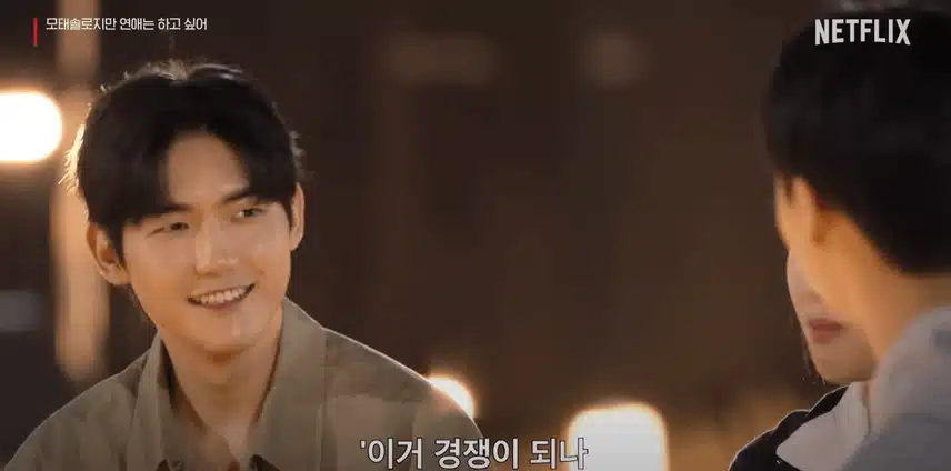 모태솔로지만 연애는 승찬 직업은? 나이 인스타 메기남