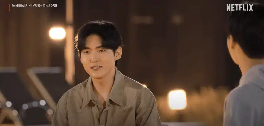 모태솔로지만 연애는 승찬 직업은? 나이 인스타 메기남