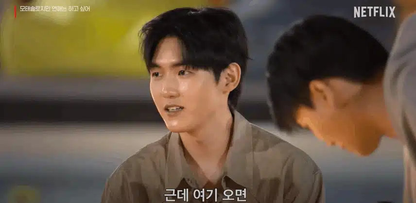 모태솔로지만 연애는 승찬 직업은? 나이 인스타 메기남