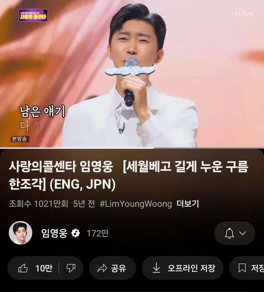 세월베고 길게누운 구름한조각 무대영상 봤어요