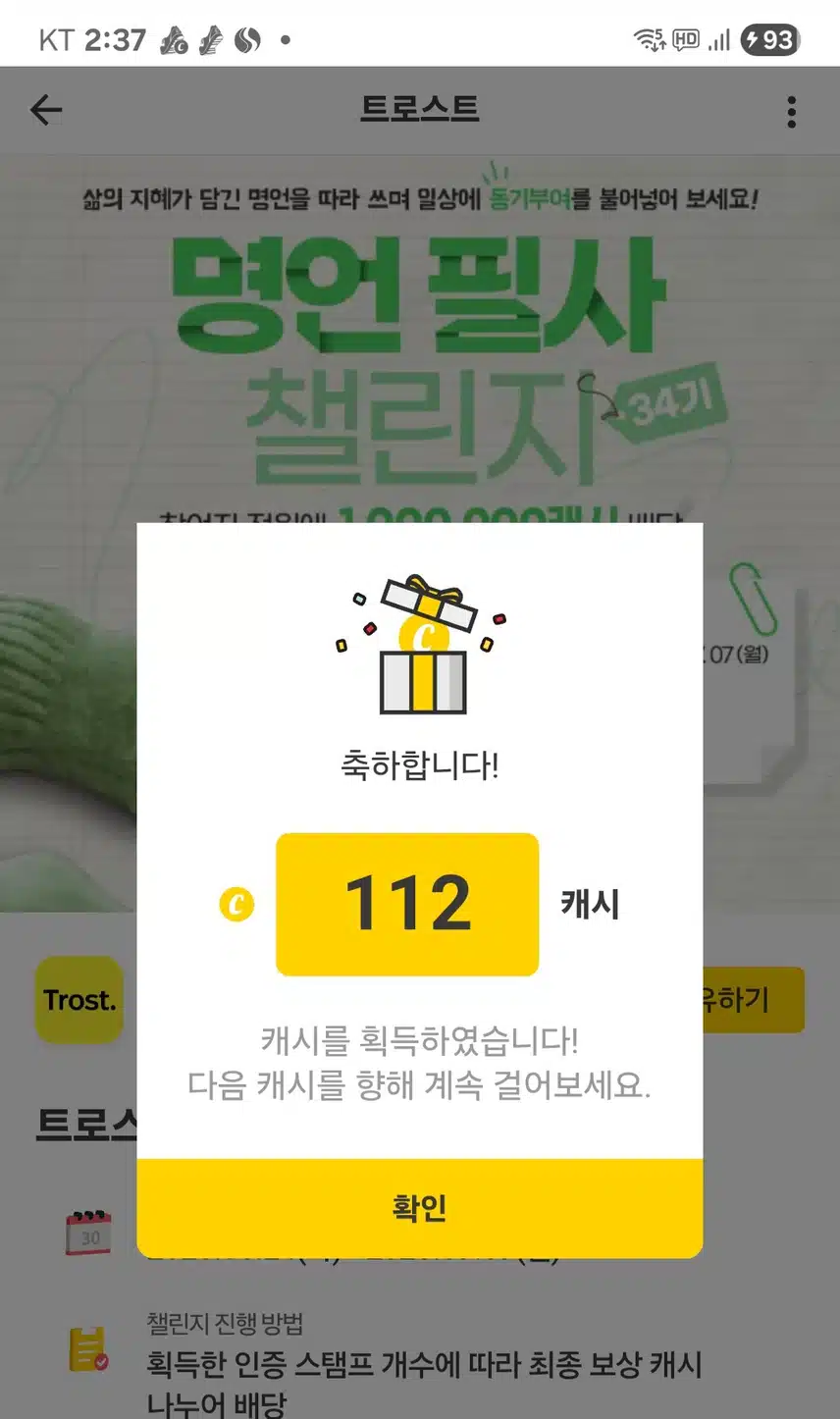 명언필사 34기 최종보상 