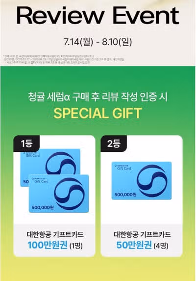 구달 청귤 비타C 세럼 잡티케어 효과부터 리뷰이벤트 정보까지