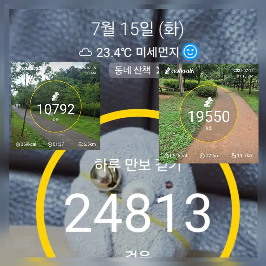 나와의약속~ 만보걷기 완료 했어요 ~🤪