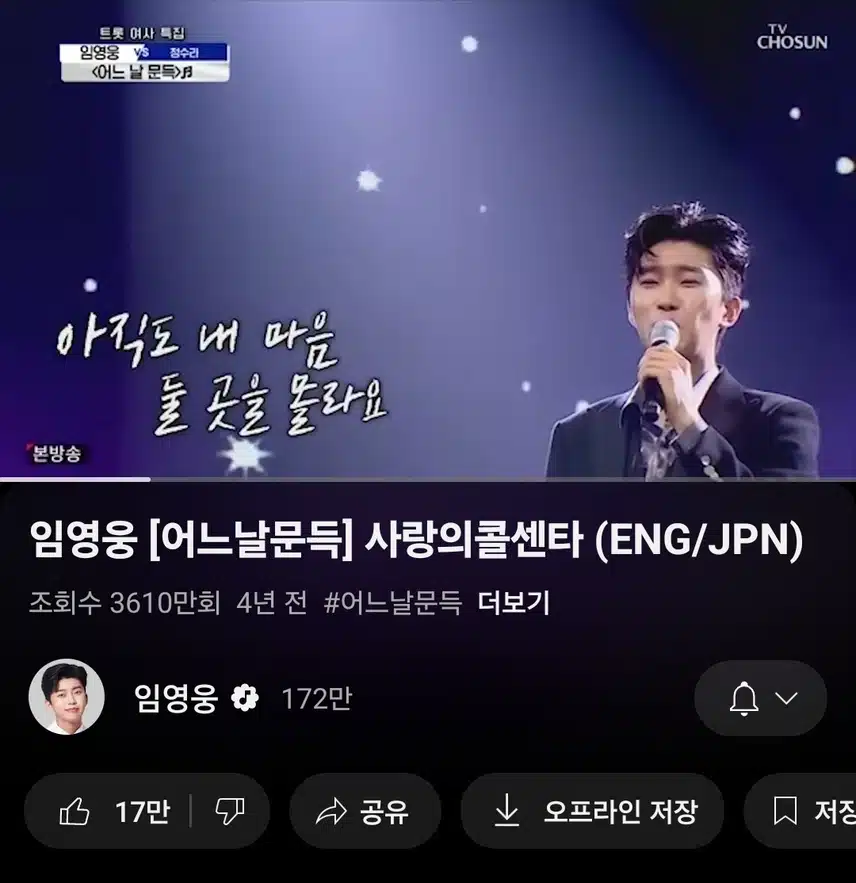 사랑의콜센타 어느날 문득 무대영상 봐요