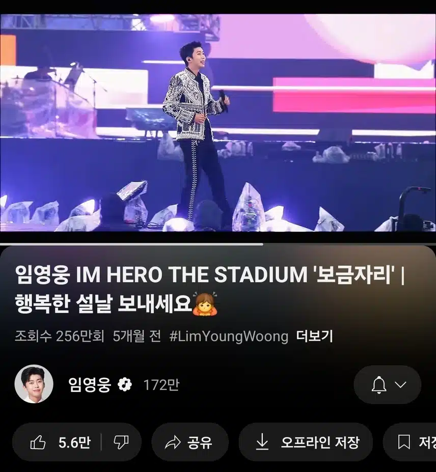 보금자리 콘서트 무대영상 보고있어요