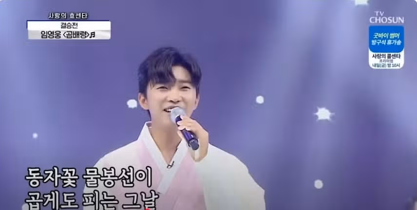 곰배령 무대영상 조회수 2200만 돌파했네요