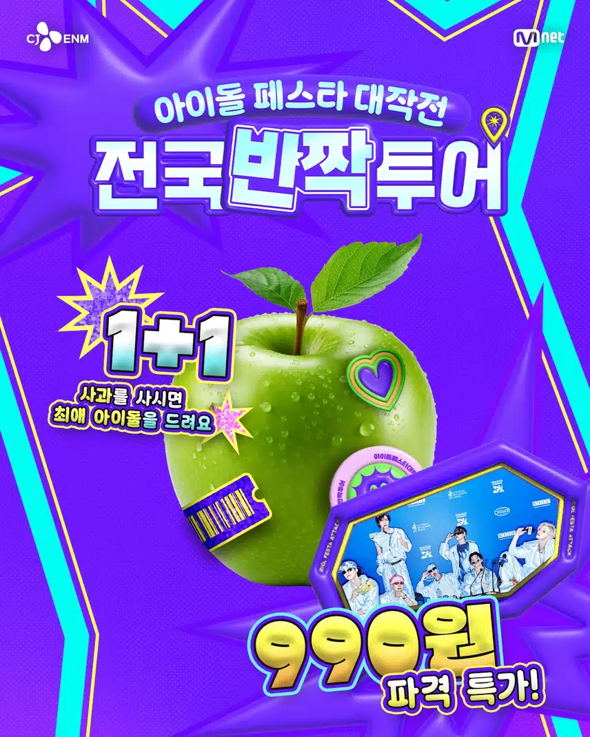 현재 안동에서 사과 판매중인 NCT드림 소식