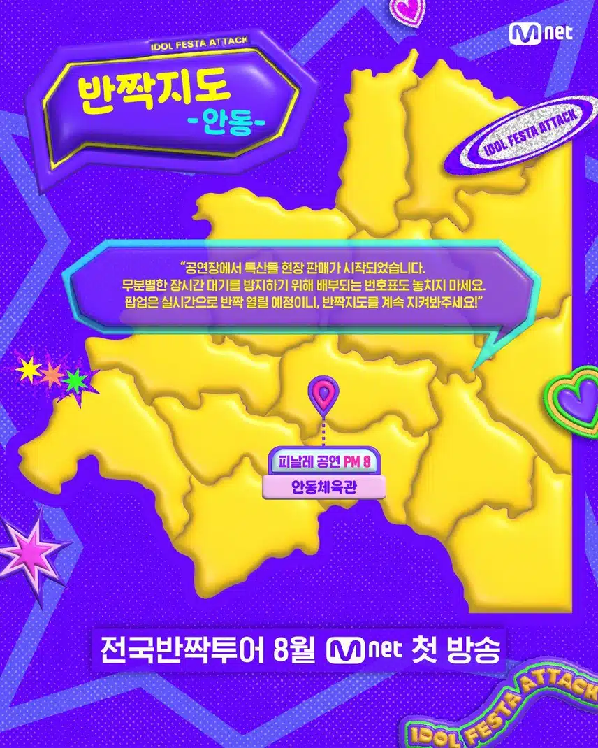 현재 안동에서 사과 판매중인 NCT드림 소식