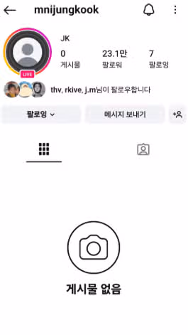 정국이 라방용 인스타 생성