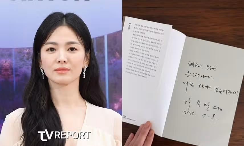 재벌가 회장과 편지 주고받는 송혜교