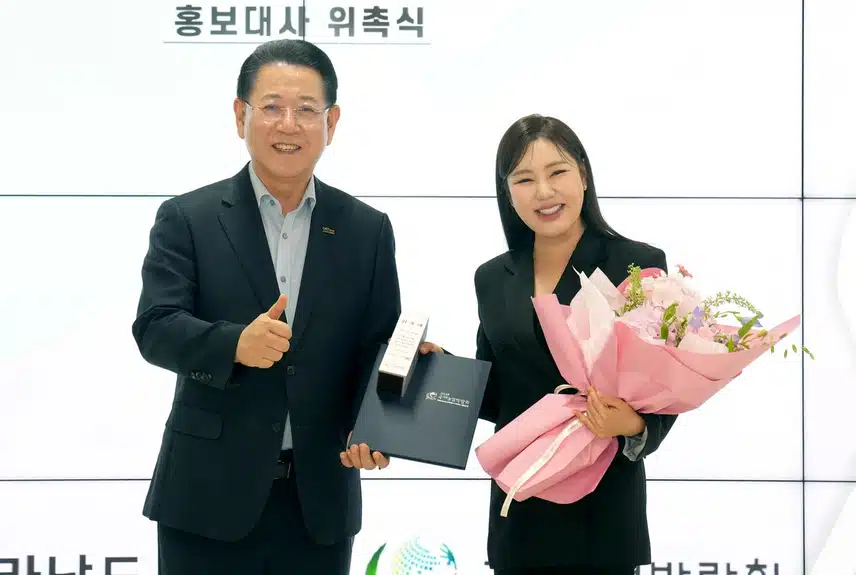 국제농업박람회 홍보대사로 위촉되셨네요