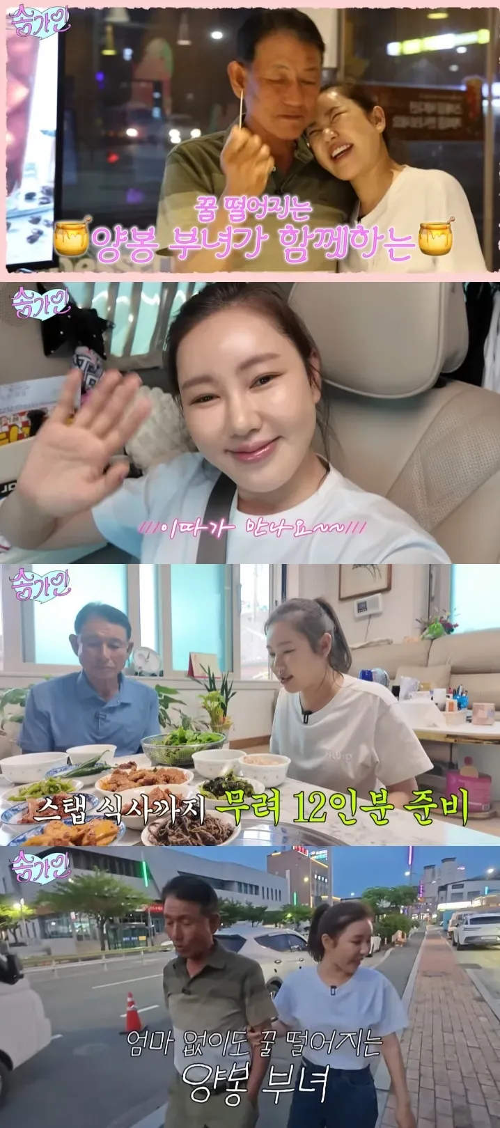 Vlog video with father YouTube In-Gyeop-Dong 5th place