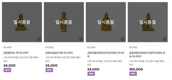 국립중앙박물관 굿즈 추천! (굿즈샵, 온라인샵, 오프라인 구매 정보)
