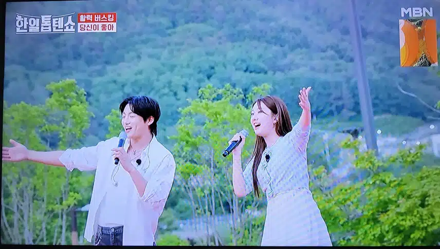 신승태님 전유진님의 당신이 좋아 흥겨워요.