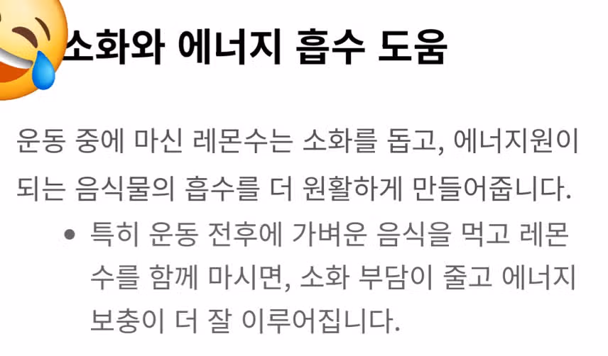 레몬수로 수분 충전🍋