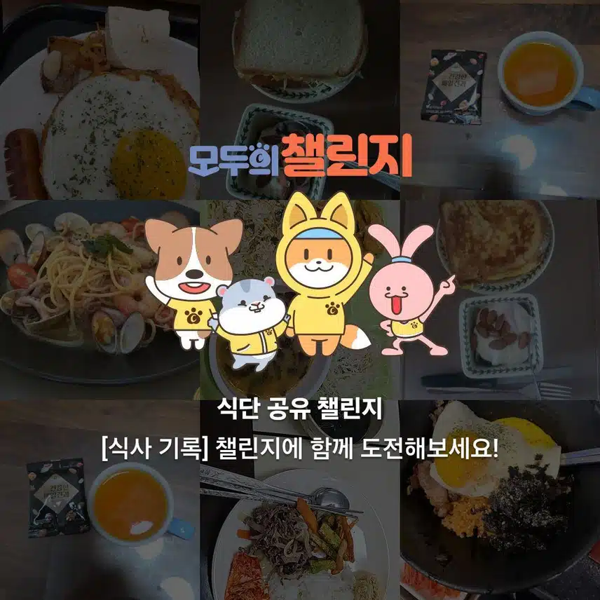 식단 공유(1명)