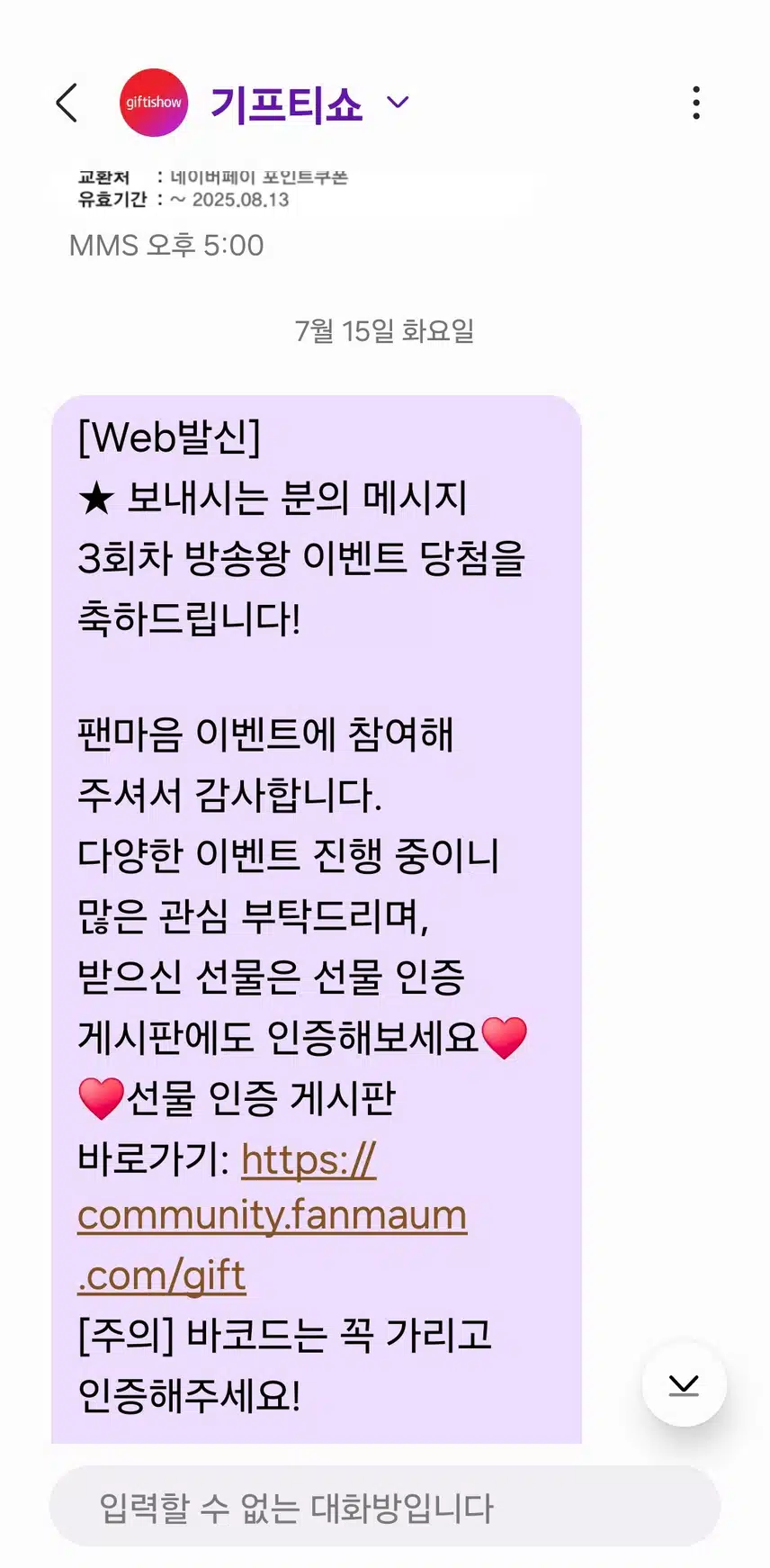 방송왕 선물 왔어요
