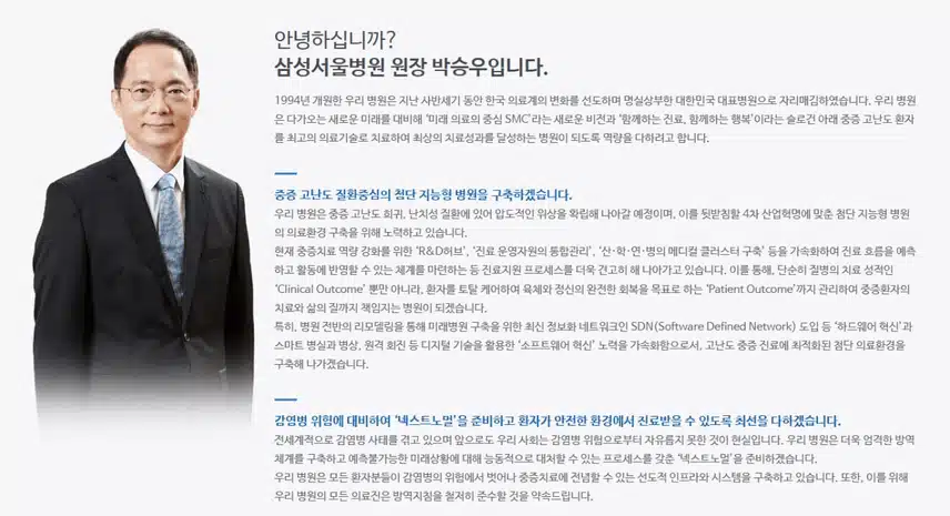 [서울] 삼성서울병원 (2025년 7월 기준)