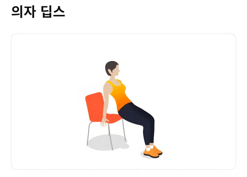 오후 하체 홈트