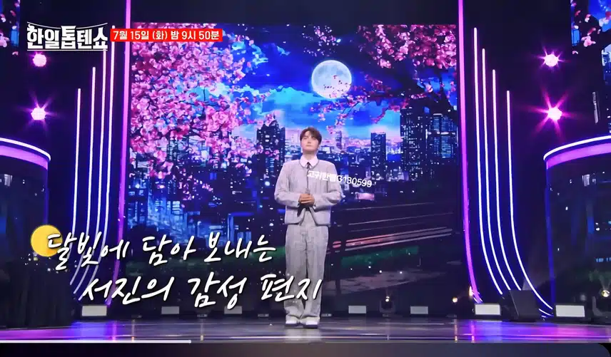  [선공개 영상] #박서진 . 글로벌 명곡 첨밀밀 OST~ 박서진 <기다리는 마음>