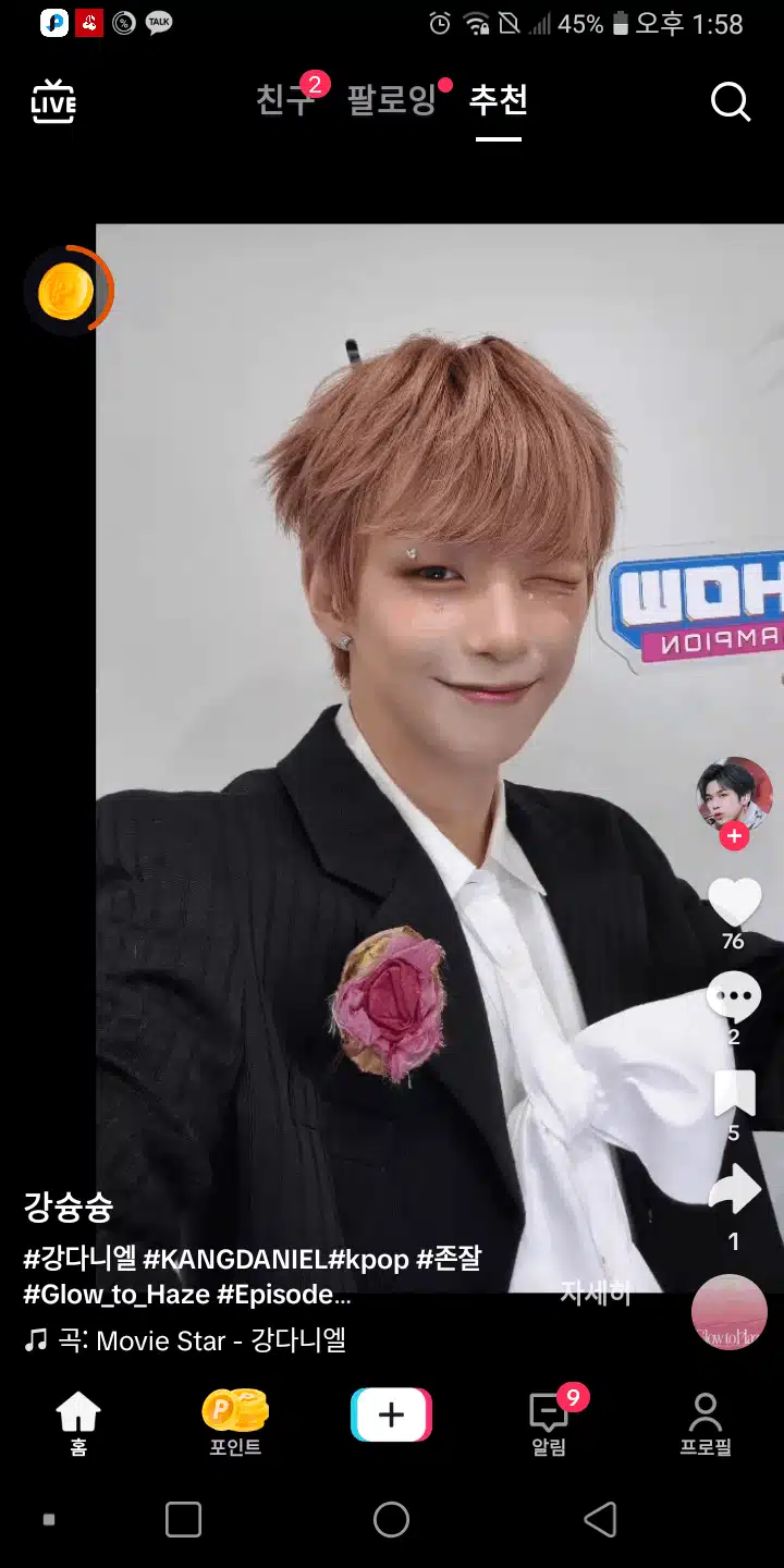 MBC  M 쇼! 챔피언  다니엘 포토이즘 