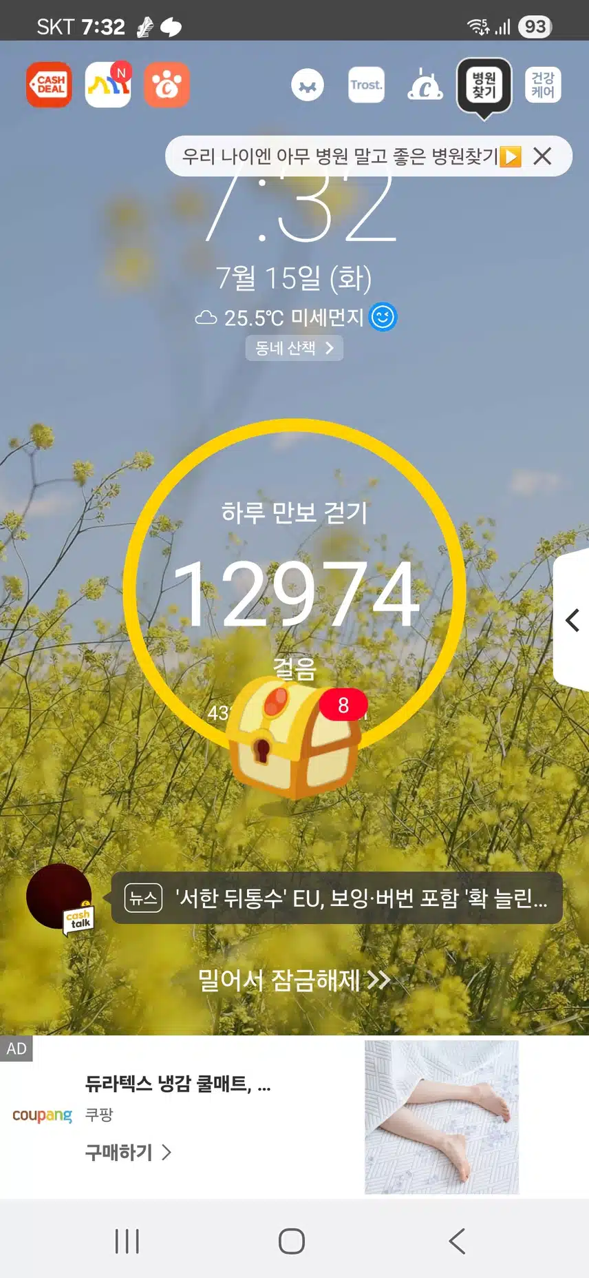 인증
